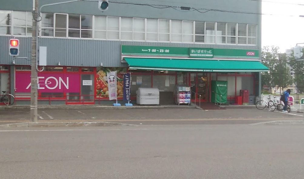 スーパー　まいばすけっと二十四軒3条4丁目店（スーパー）まで140m