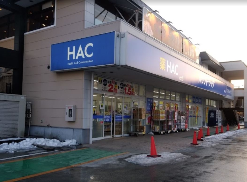 ドラックストア　ハックドラッグ桂台店（ドラッグストア）まで210m