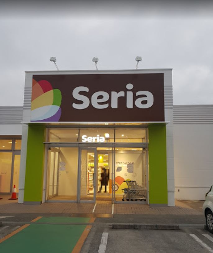 スーパー　セリア 横浜青葉ガーデン桂台店（スーパー）まで319m