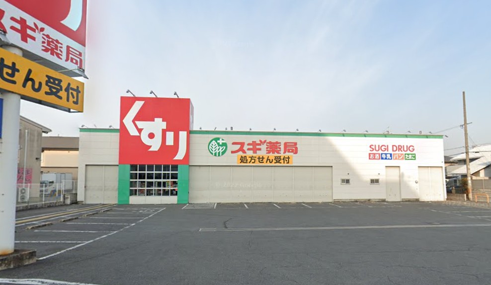 ドラックストア　スギドラッグ 若江南店（ドラッグストア）まで480m