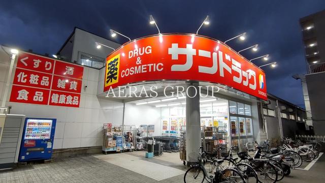 ドラックストア　サンドラッグ 京王堀之内店（ドラッグストア）まで606m