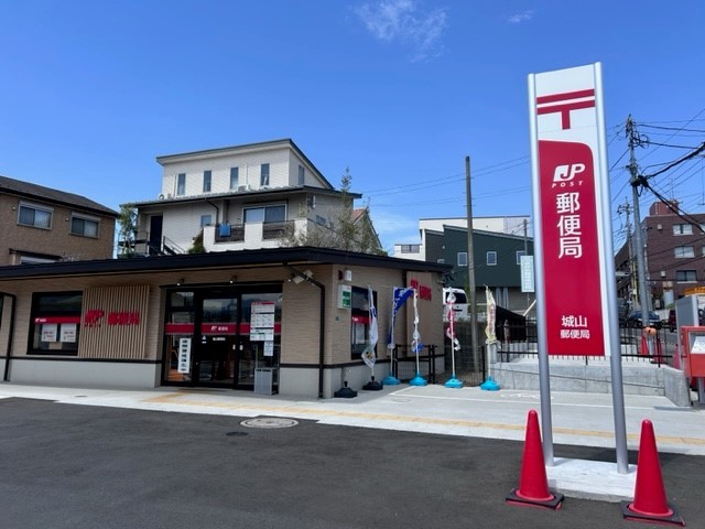 郵便局　相模原城山郵便局（郵便局）まで450m