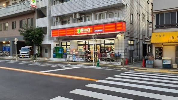スーパー　リコス西片2丁目店（スーパー）まで180m