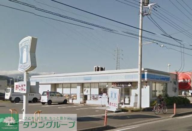 飲食店　ローソン 城山川尻店（飲食店）まで950m