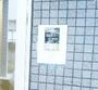 セキュリティ　オートロックです。