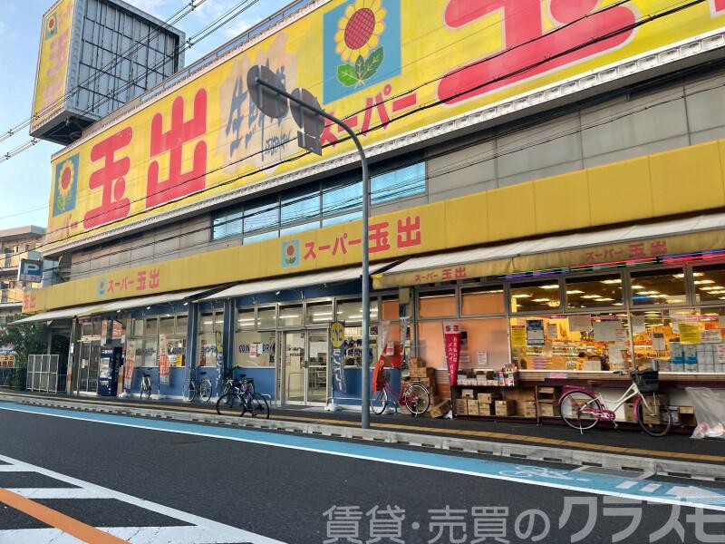 スーパー　スーパー玉出中百舌鳥店（スーパー）まで1262m