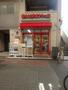 スーパー　まいばすけっと雑色駅前店（スーパー）まで523m