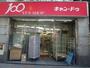 その他　キャンドゥ 蒲田２号館店（その他）まで1313m
