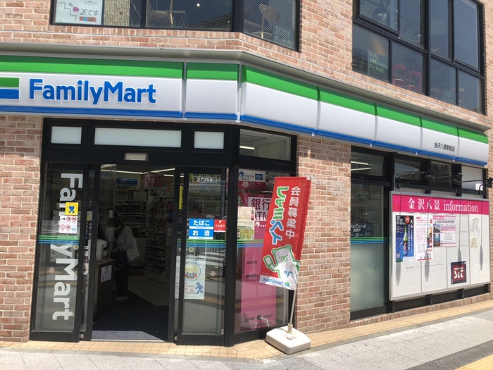 仮)クワイエットクラブハウスT金沢八景IIの周辺写真
