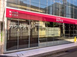 その他　なんでも酒やカクヤス 千駄ケ谷3丁目店（その他）まで419m