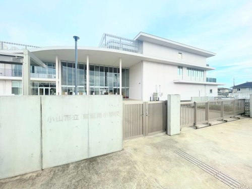 小学校　小山市立東城南小学校（小学校）まで437m
