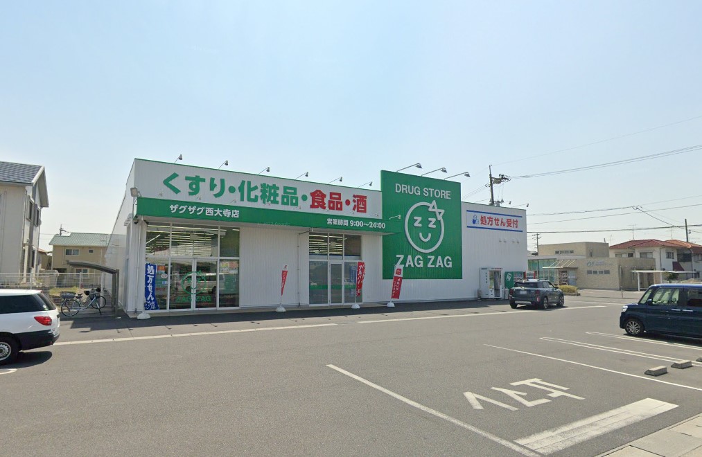 ドラックストア　ザグザグ西大寺店（ドラッグストア）まで152m