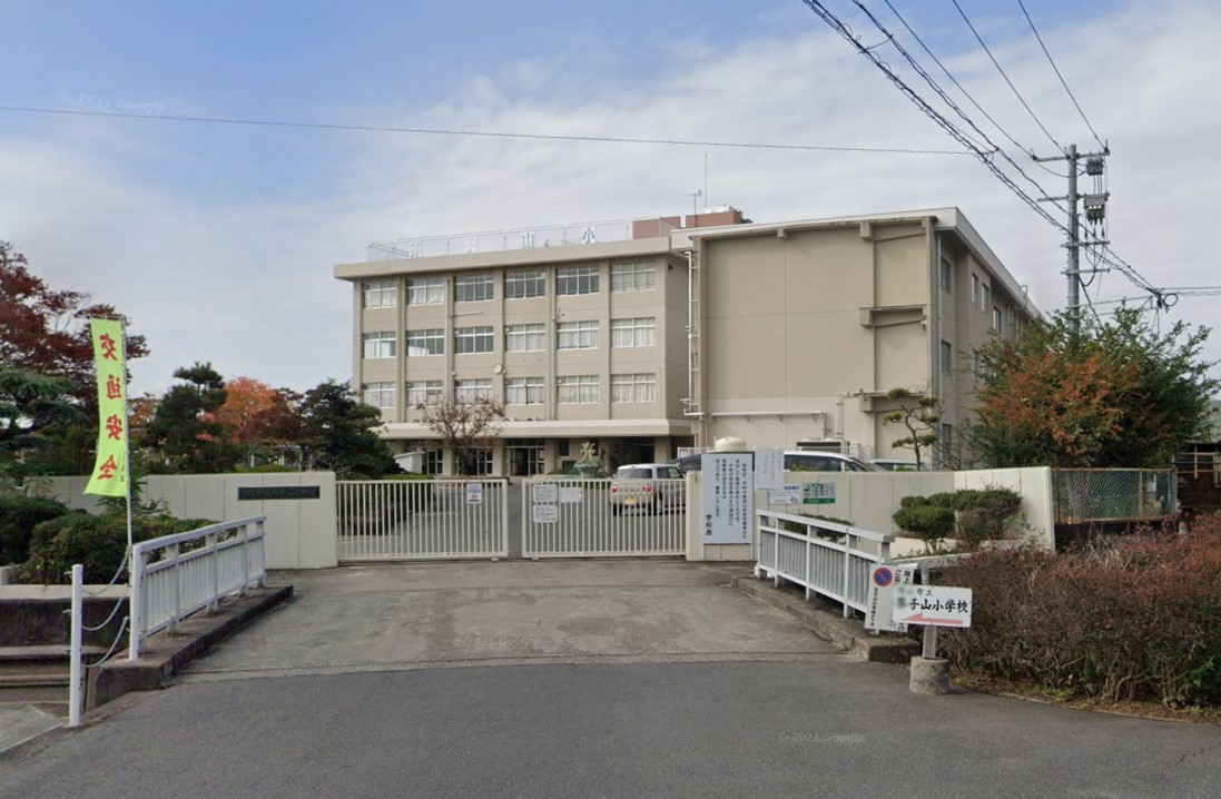 小学校　岡山市立芥子山小学校（小学校）まで1494m