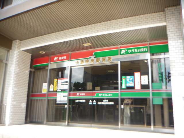 郵便局　山形中央郵便局（郵便局）まで769m