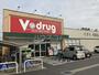 ドラックストア　V・ｄｒｕｇ　 中村公園前店（ドラッグストア）まで942m