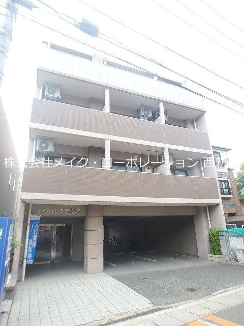 福岡市早良区西新のマンションの建物外観