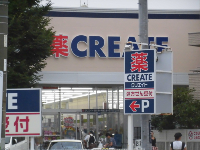 ドラックストア　クリエイトS・D 茅ヶ崎雄三通り店（ドラッグストア）まで986m