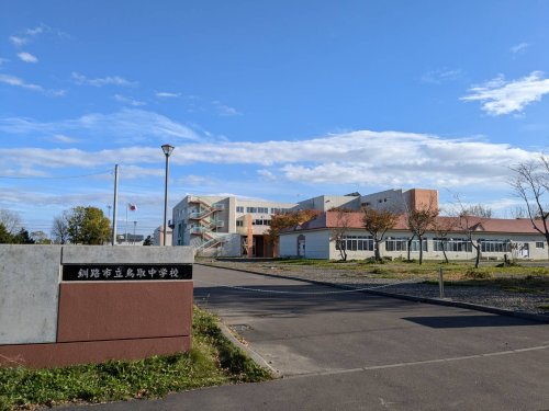 中学校　鳥取中学校（中学校）まで1222m