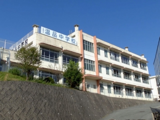 中学校　広島市立温品中学校（中学校）まで1832m