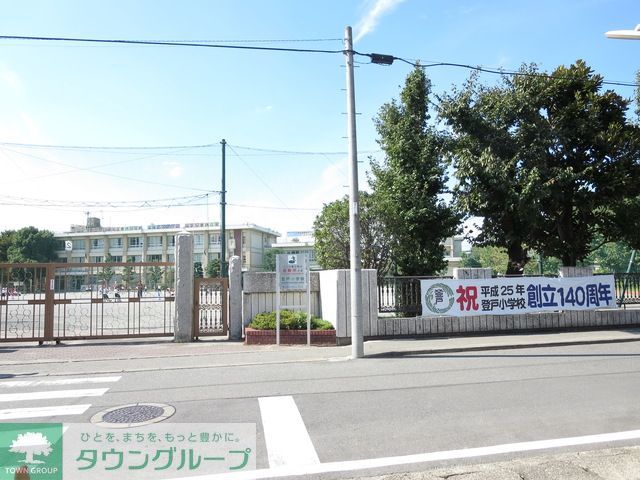 【川崎市多摩区登戸新町のマンションの小学校】