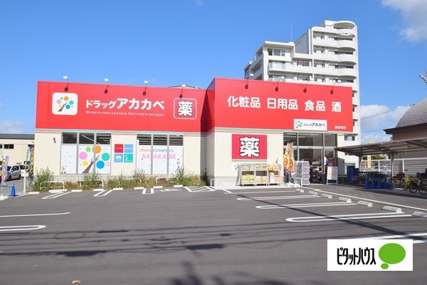 【大阪市城東区放出西のマンションのドラックストア】