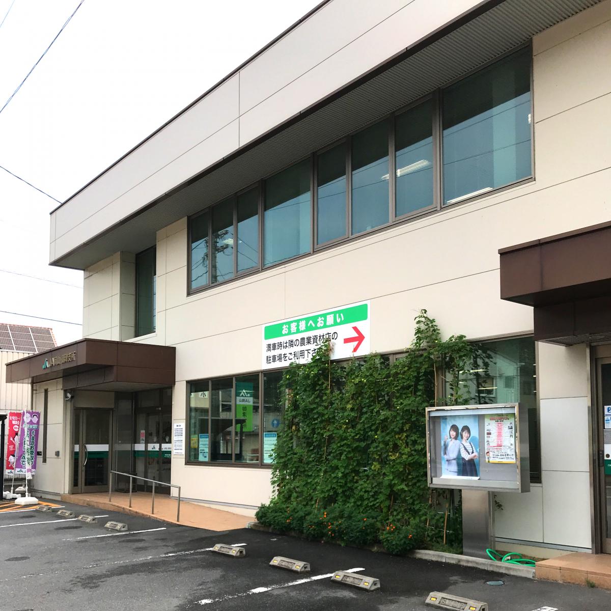 【岡山市北区御津宇垣のアパートの銀行】