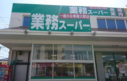 【アヴァンカーサ町屋のスーパー】