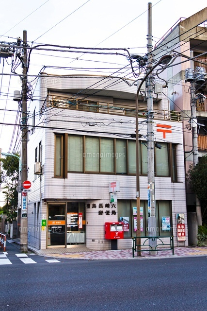 郵便局　豊島長崎六郵便局（郵便局）まで287m