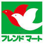 スーパー　フレンドマート　茨木平田店（スーパー）まで333m