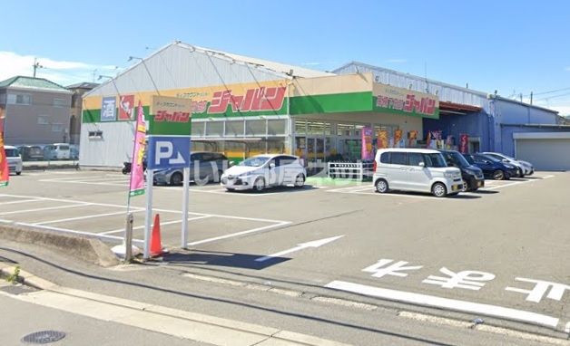 その他　ジャパン 高槻下田部店（その他）まで605m
