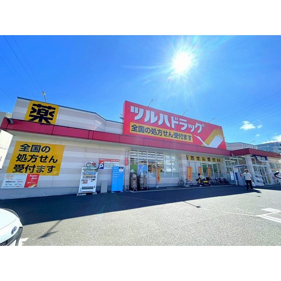 ドラックストア　ツルハドラッグ仙台宮千代店（ドラッグストア）まで994m