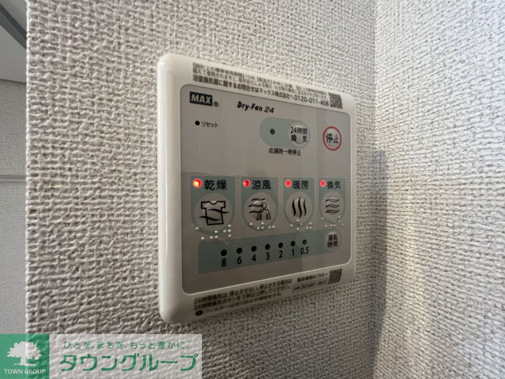 その他設備　設備