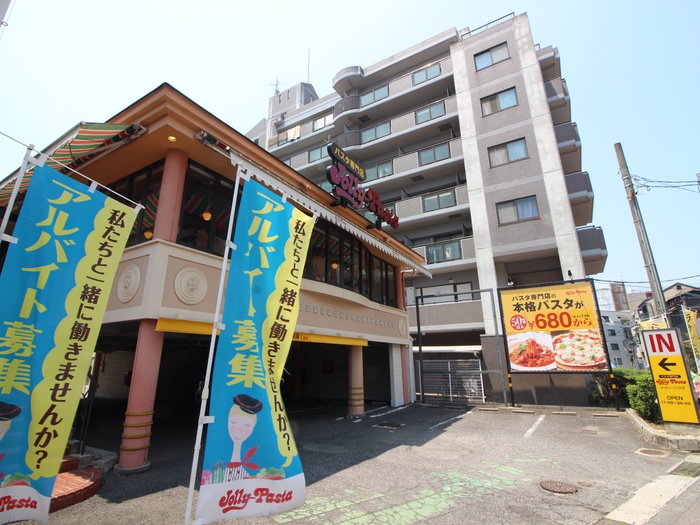 飲食店　ジョリーパスタ皆実町店（飲食店）まで351m