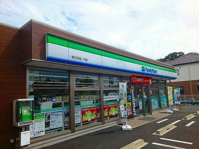 コンビニ　ファミリーマート春日井堀ノ内店（コンビニ）まで300m