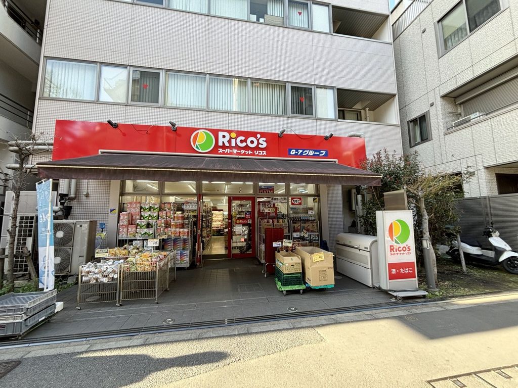 スーパー　リコス九段南4丁目店（スーパー）まで300m