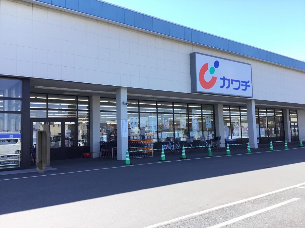 ドラックストア　カワチ薬品館林北店（ドラッグストア）まで849m