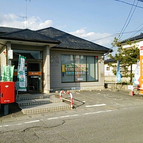 郵便局　館林大街道郵便局（郵便局）まで1042m