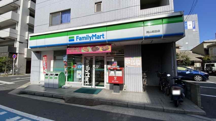 コンビニ　ファミリーマート岡山岩田店（コンビニ）まで512m