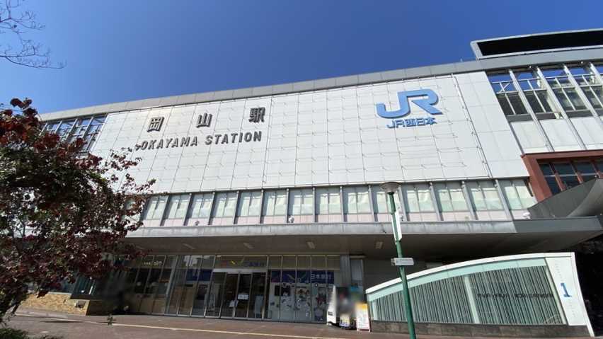 その他　岡山駅（その他）まで671m