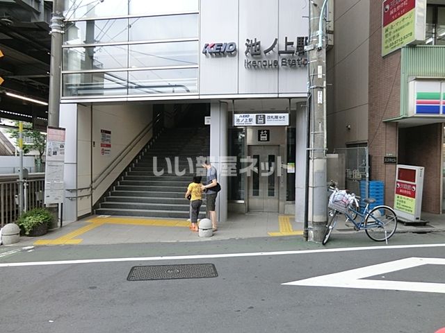 その他　池ノ上（その他）まで5434m