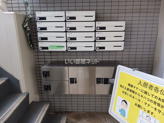 その他共有部分