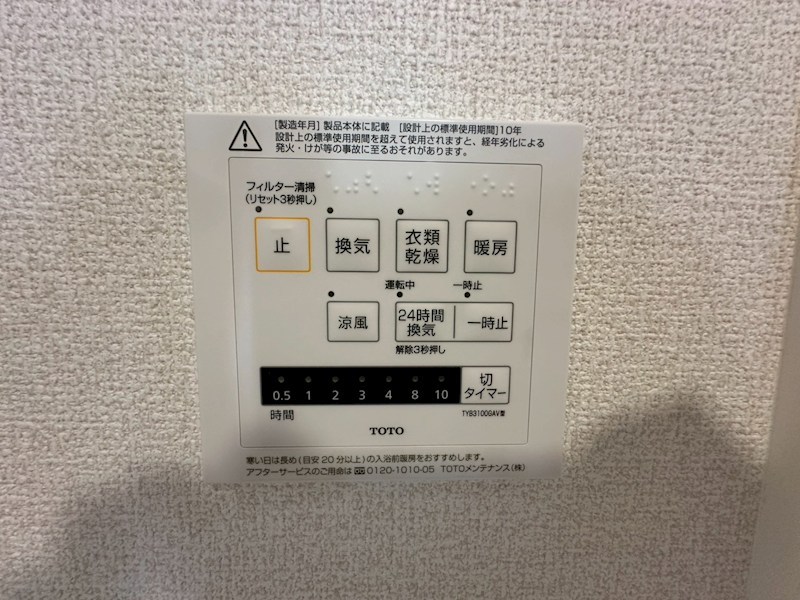 その他設備