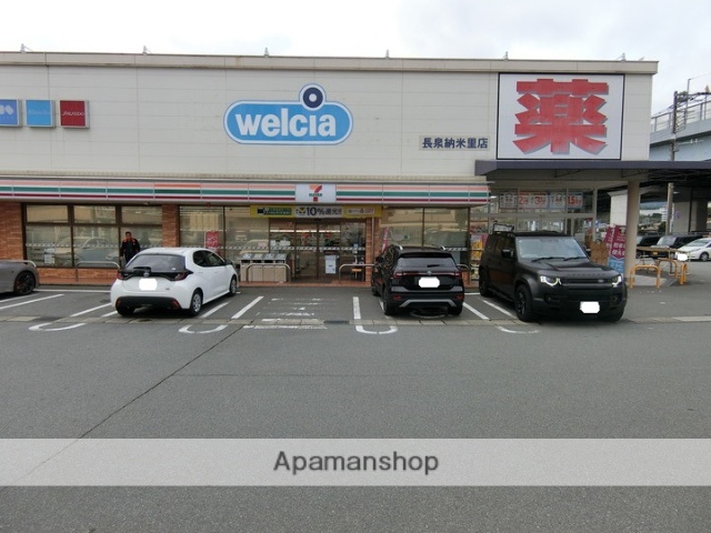 コンビニ　セブン－イレブン長泉納米里店（コンビニ）まで881m
