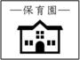 幼稚園・保育園　中崎町かいせい保育園（幼稚園・保育園）まで329m