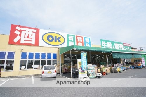 スーパー　業務スーパー　葛本店（スーパー）まで544m