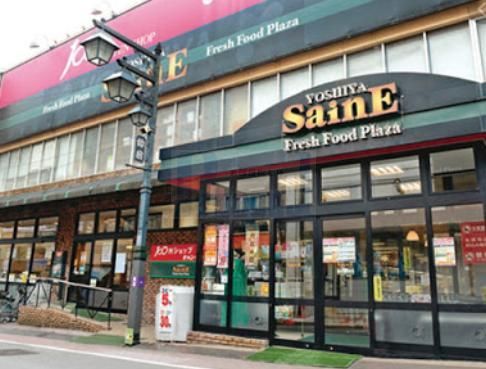 スーパー　よしや仲宿店（スーパー）まで450m