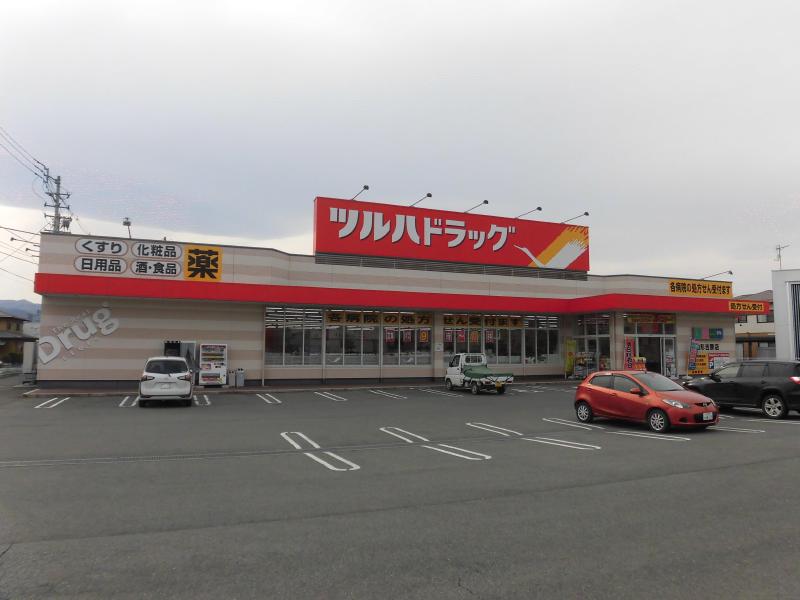 ドラックストア　ツルハドラッグ 山形吉原店（ドラッグストア）まで600m