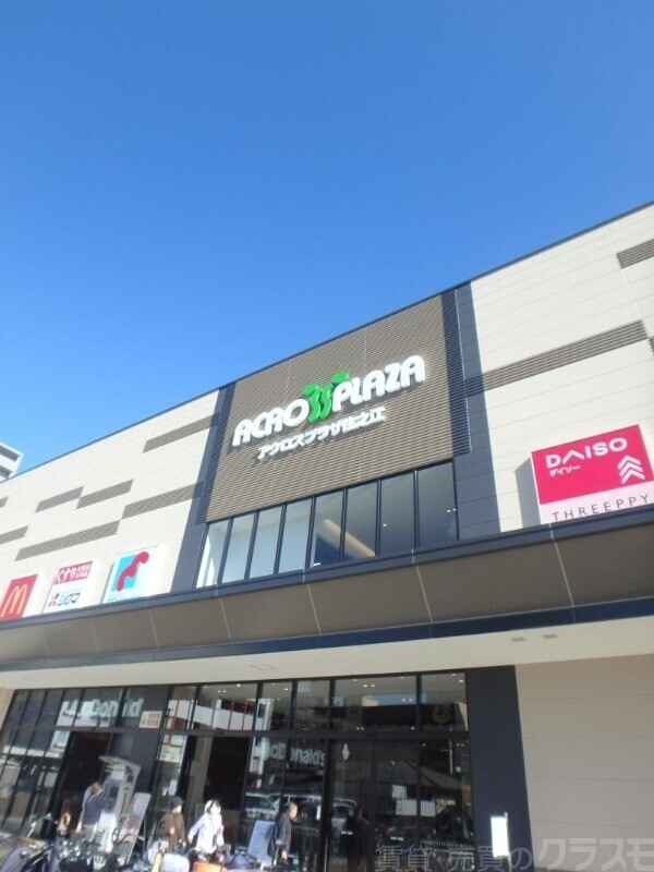 ショッピングセンター　アクロスプラザ住之江（ショッピングセンター）まで2551m