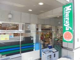 スーパー　三浦屋東伏見店（スーパー）まで596m