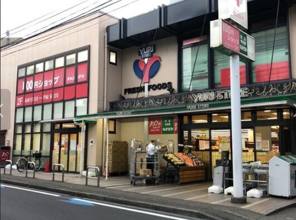 スーパー　ゆりストア生田店（スーパー）まで579m